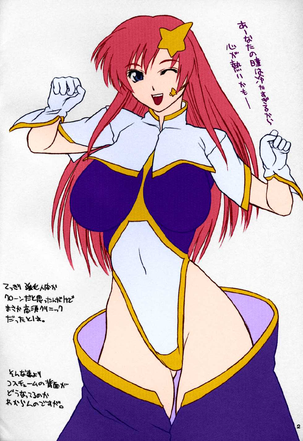 (C68) [Hellabunna (Iruma Kamiri)] Mubou Deshita. (Gundam SEED Destiny) [Colorized] - Page 2