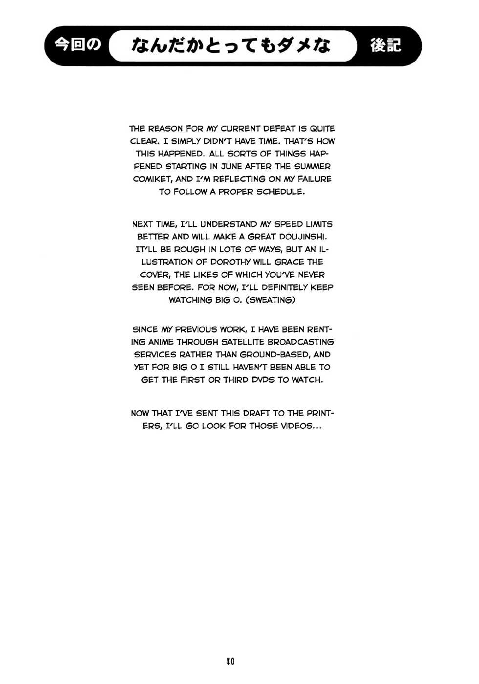 (C58) [PX-Dan Nihon Shibu (Honda Kurio)] Animer 2001 (Big O, Blue Submarine No. 6, Crest of the Stars) [English] [EHCOVE] - Page 40