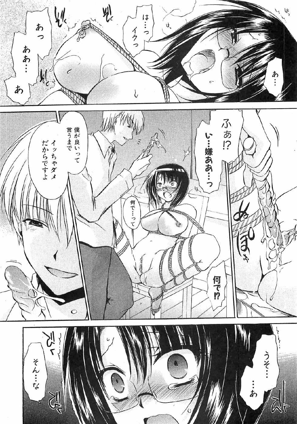 COMIC XO 2008-12 Vol.31 - Page 12