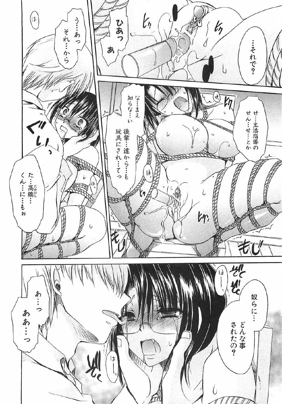 COMIC XO 2008-12 Vol.31 - Page 18