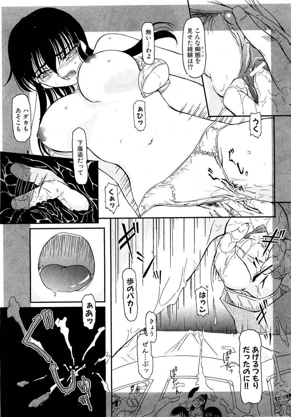 COMIC XO 2009-05 Vol. 36 - Page 25