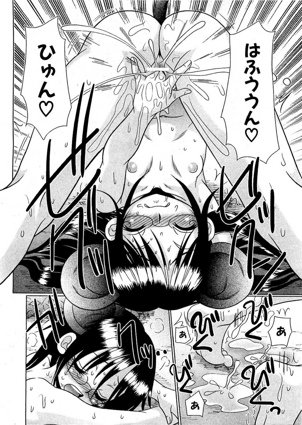 COMIC XO 2009-07 Vol. 38 - Page 18