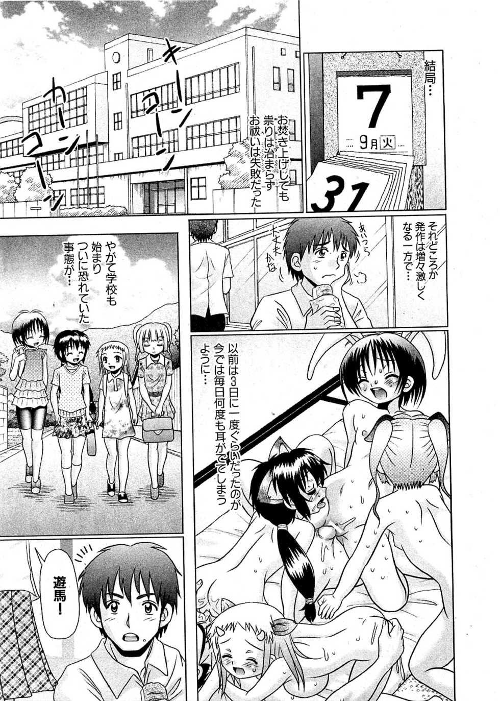 COMIC XO 2009-07 Vol. 38 - Page 25