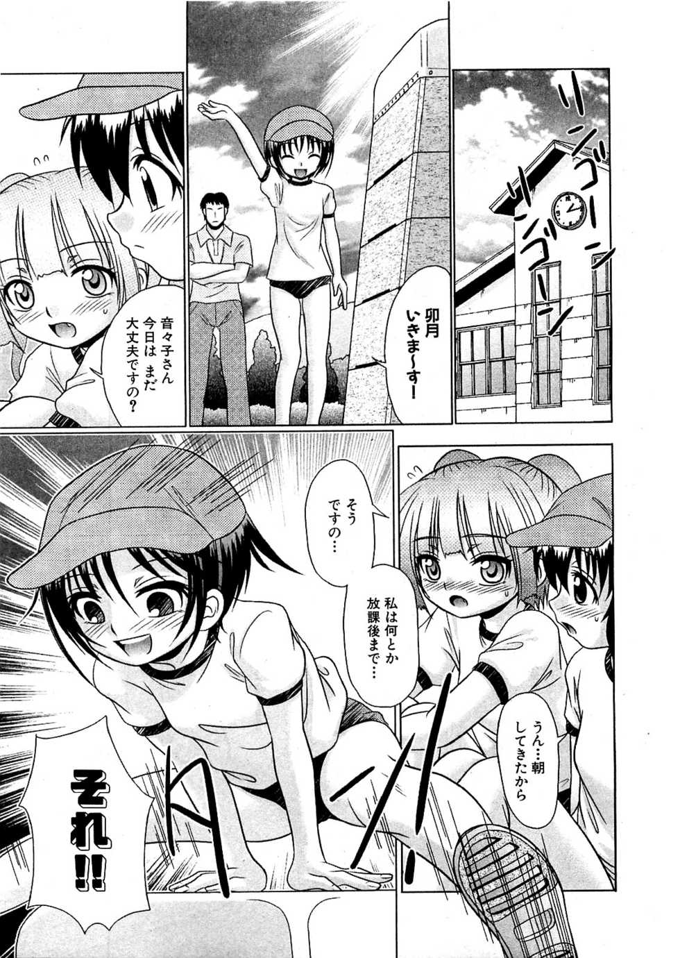 COMIC XO 2009-07 Vol. 38 - Page 27