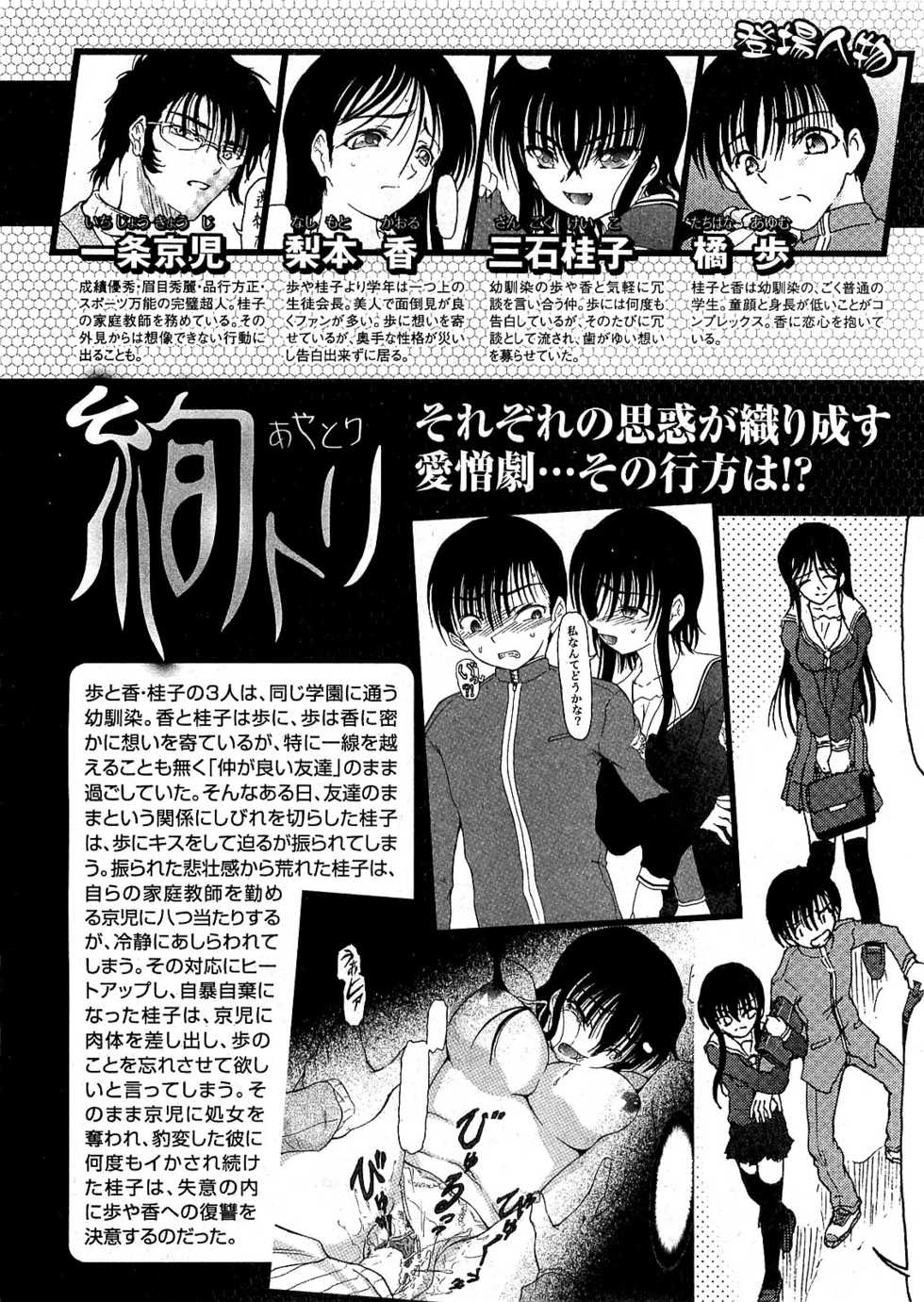 COMIC XO 2009-07 Vol. 38 - Page 32