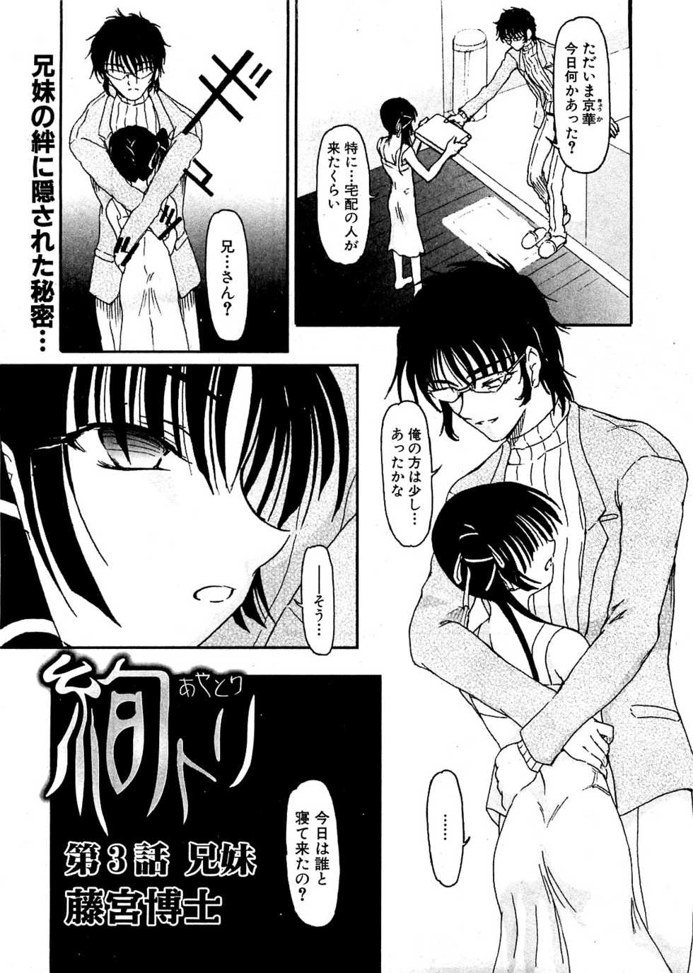 COMIC XO 2009-07 Vol. 38 - Page 33