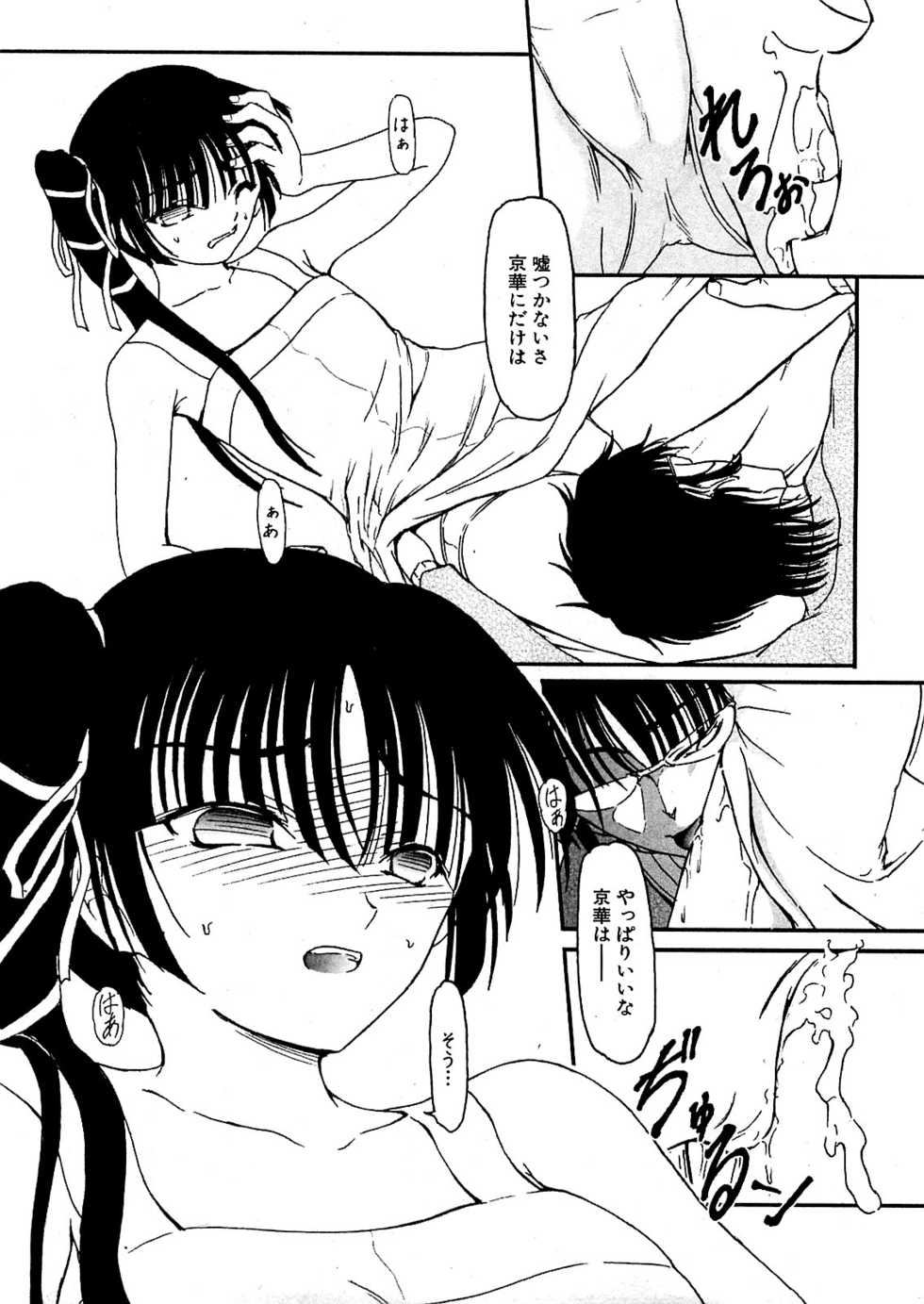 COMIC XO 2009-07 Vol. 38 - Page 39