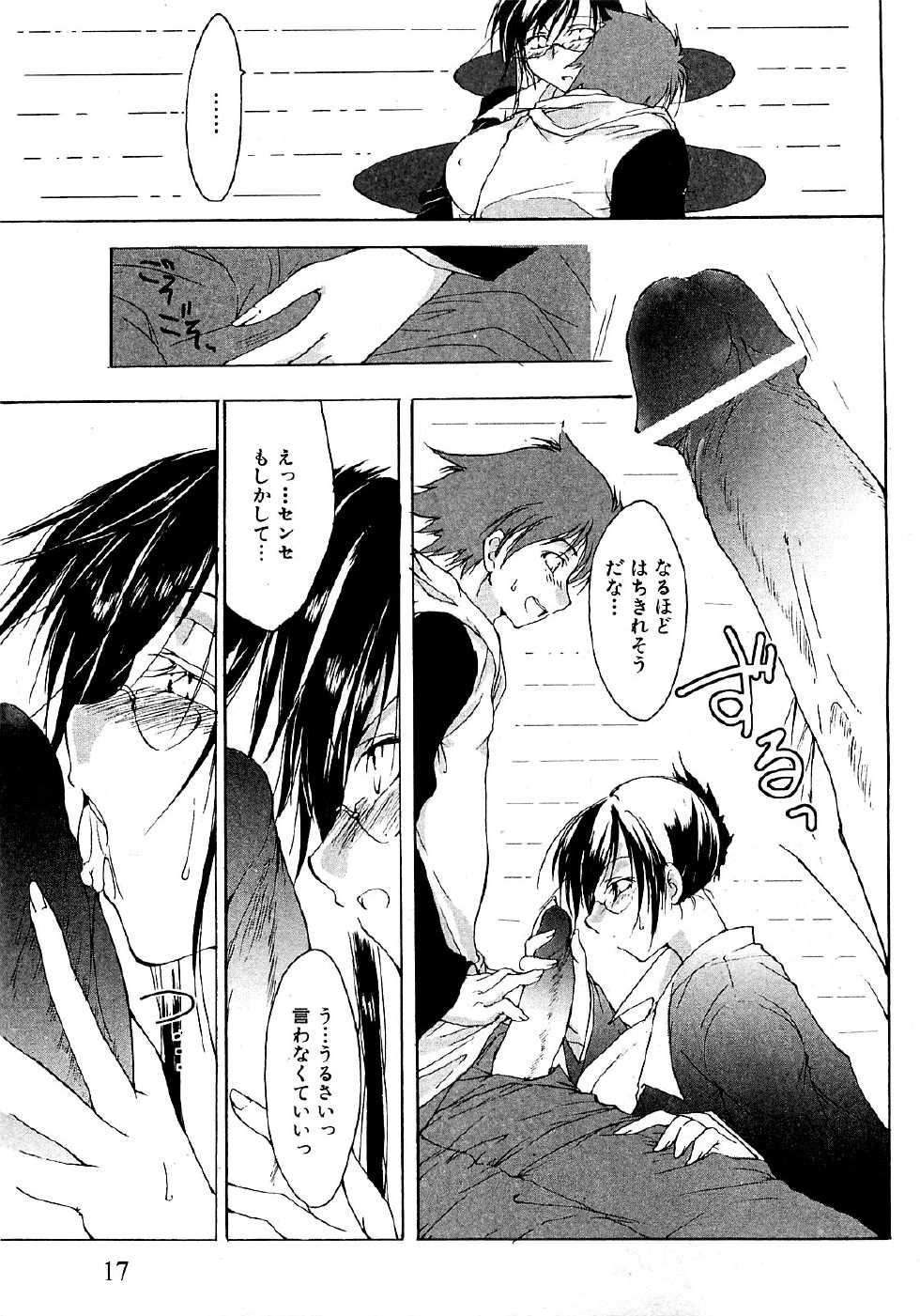 COMIC XO 2009-08 Vol.39 - Page 15