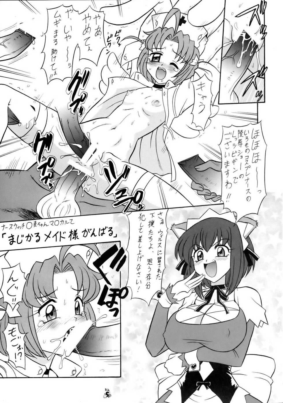 (CR37) [Tsurikichi-Doumei] Non-Dema-R ～Koufu Hen～ (Various) - Page 4