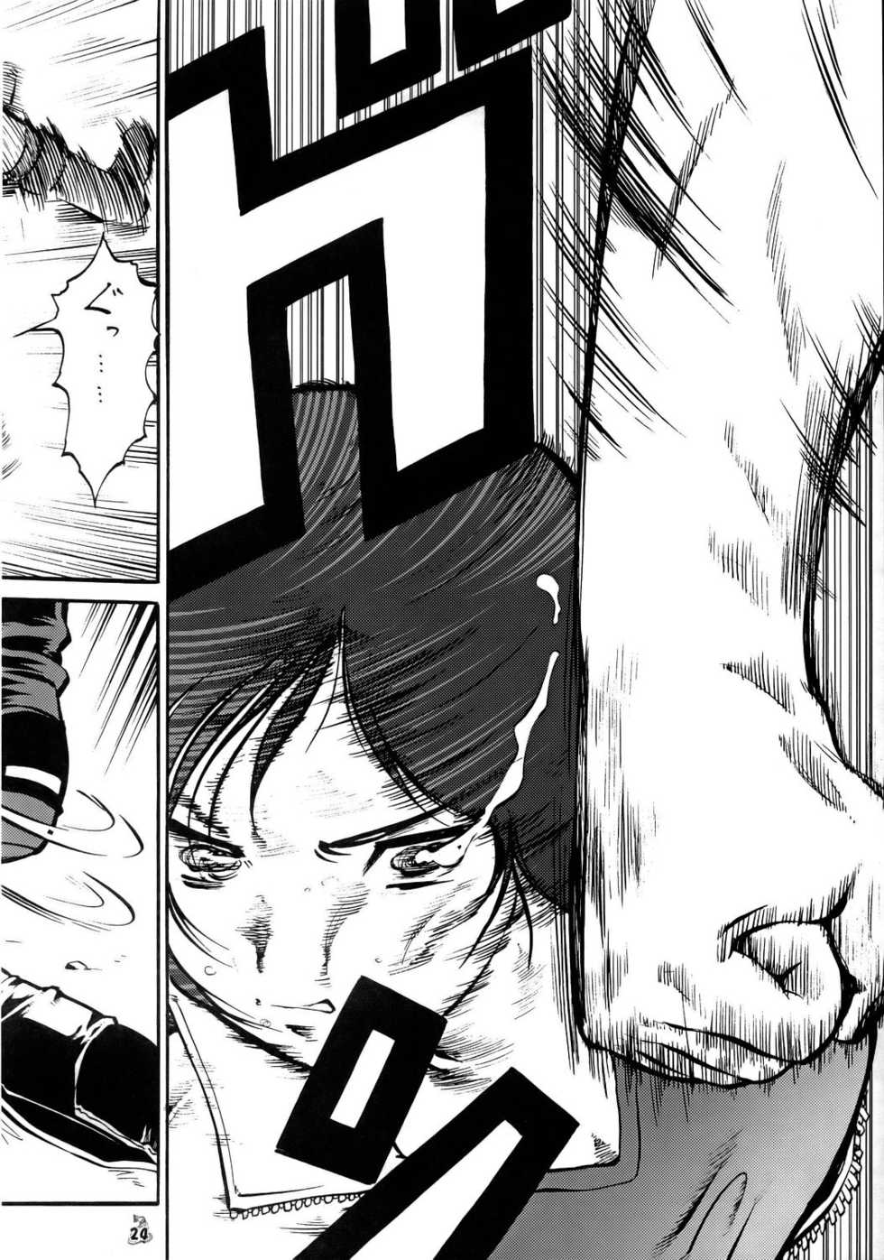 (CR37) [Tsurikichi-Doumei] Non-Dema-R ～Koufu Hen～ (Various) - Page 23