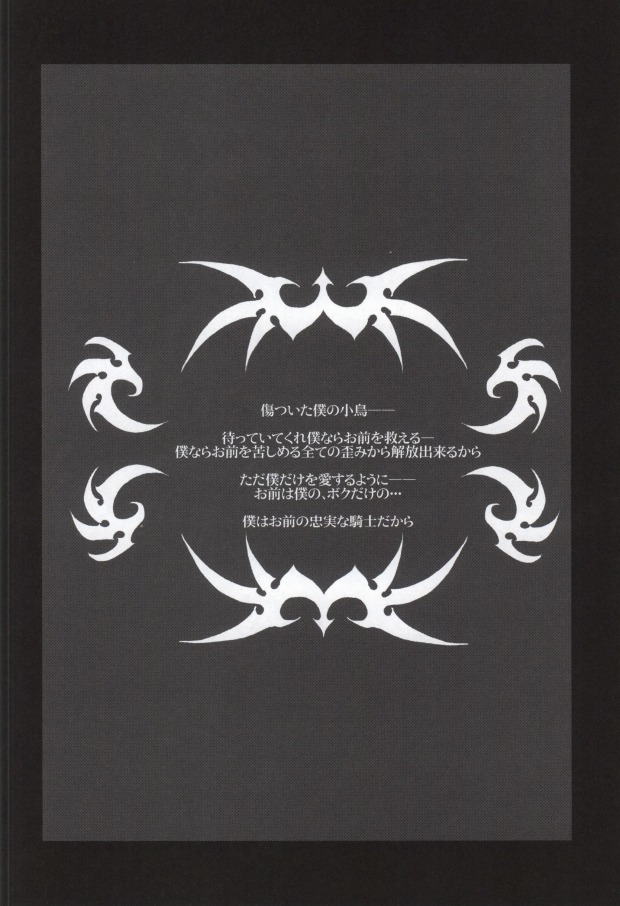 [Misaki Shoujokei. (Misaki Yuu)] Yuganda Kishi (Kuroko no Basuke) - Page 4