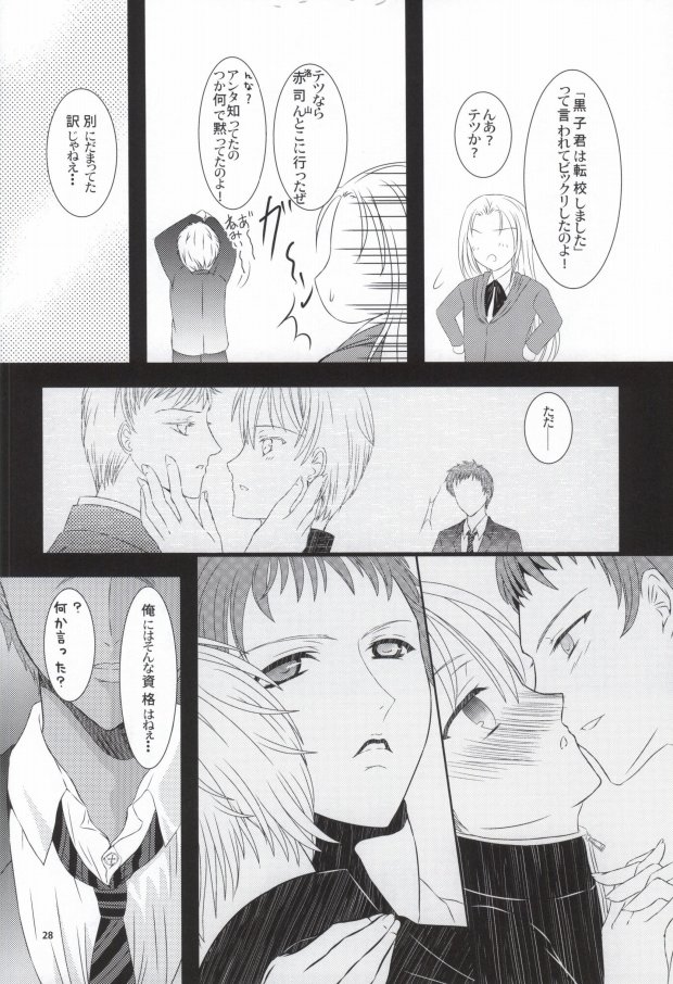[Misaki Shoujokei. (Misaki Yuu)] Yuganda Kishi (Kuroko no Basuke) - Page 26