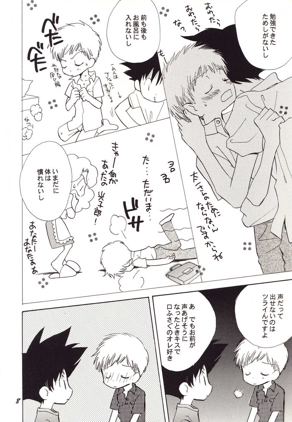 (C60) [SUMMER CHILD (Gin Kemeko)] Acchi Muite Hoi Kocchi Muite Chu (Digimon Adventure) - Page 8