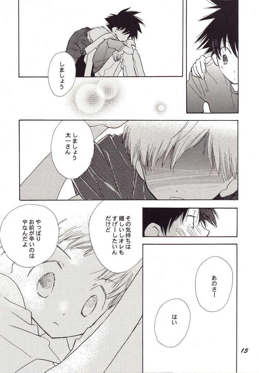 (C60) [SUMMER CHILD (Gin Kemeko)] Acchi Muite Hoi Kocchi Muite Chu (Digimon Adventure) - Page 15
