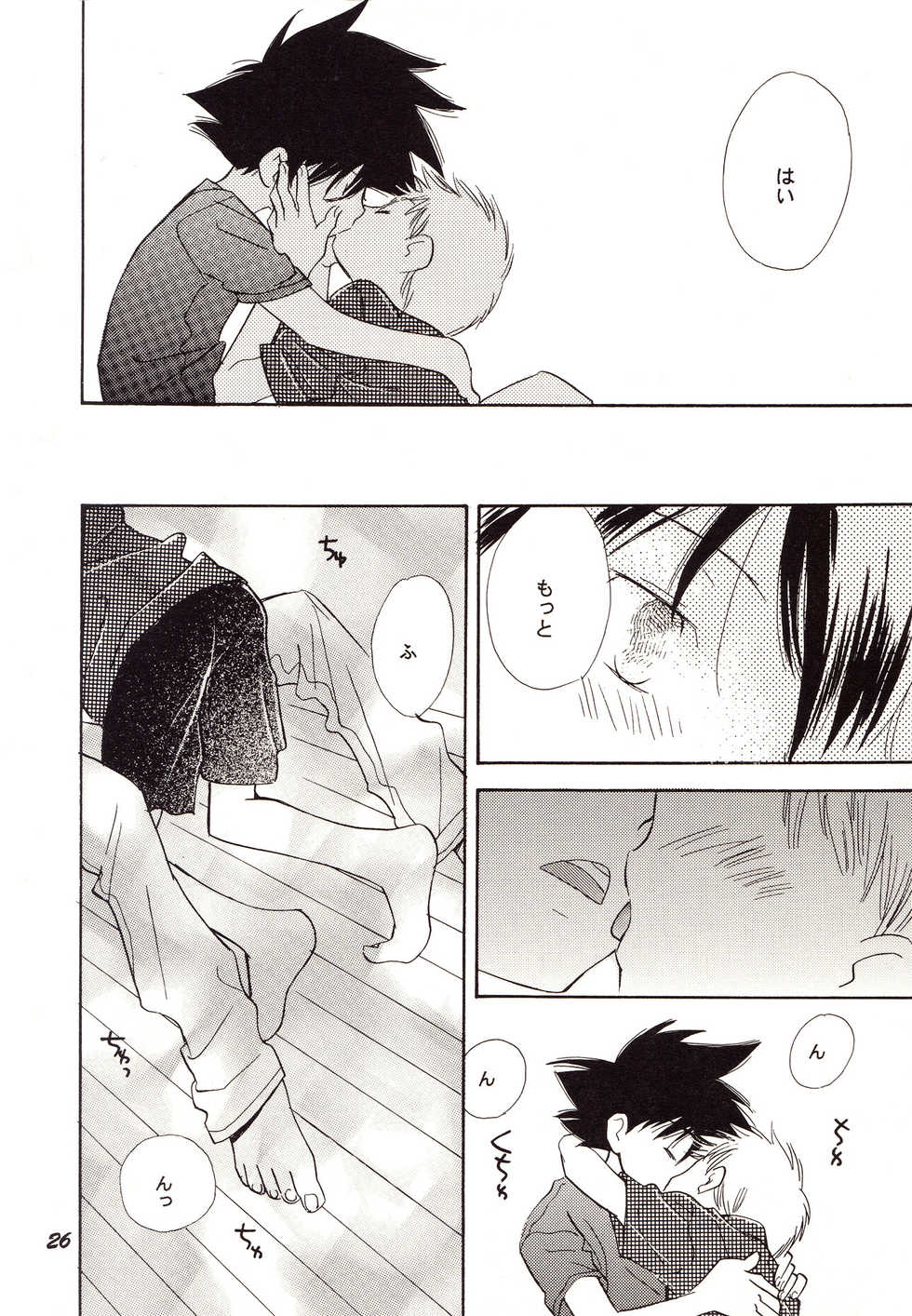 (C60) [SUMMER CHILD (Gin Kemeko)] Acchi Muite Hoi Kocchi Muite Chu (Digimon Adventure) - Page 26
