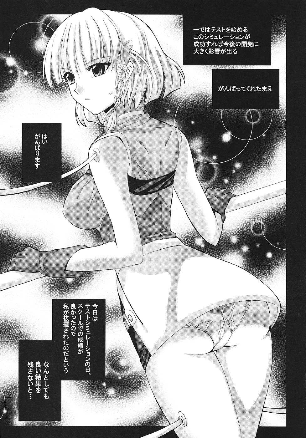 (C70) [FANTASY WIND (Shinano Yura)] Night and day (Super Robot Wars) - Page 18