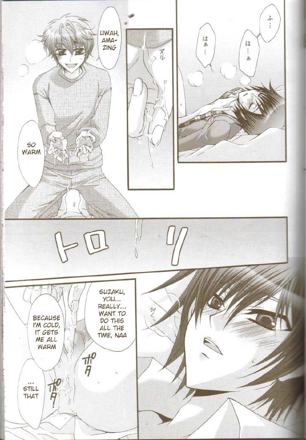 (C73) [CLASSIC MILK, PEACE and ALIEN (Asaoka Natsuki, Tonase Fuki)] Oh! My Friend! (CODE GEASS: Lelouch of the Rebellion) [English] - Page 18