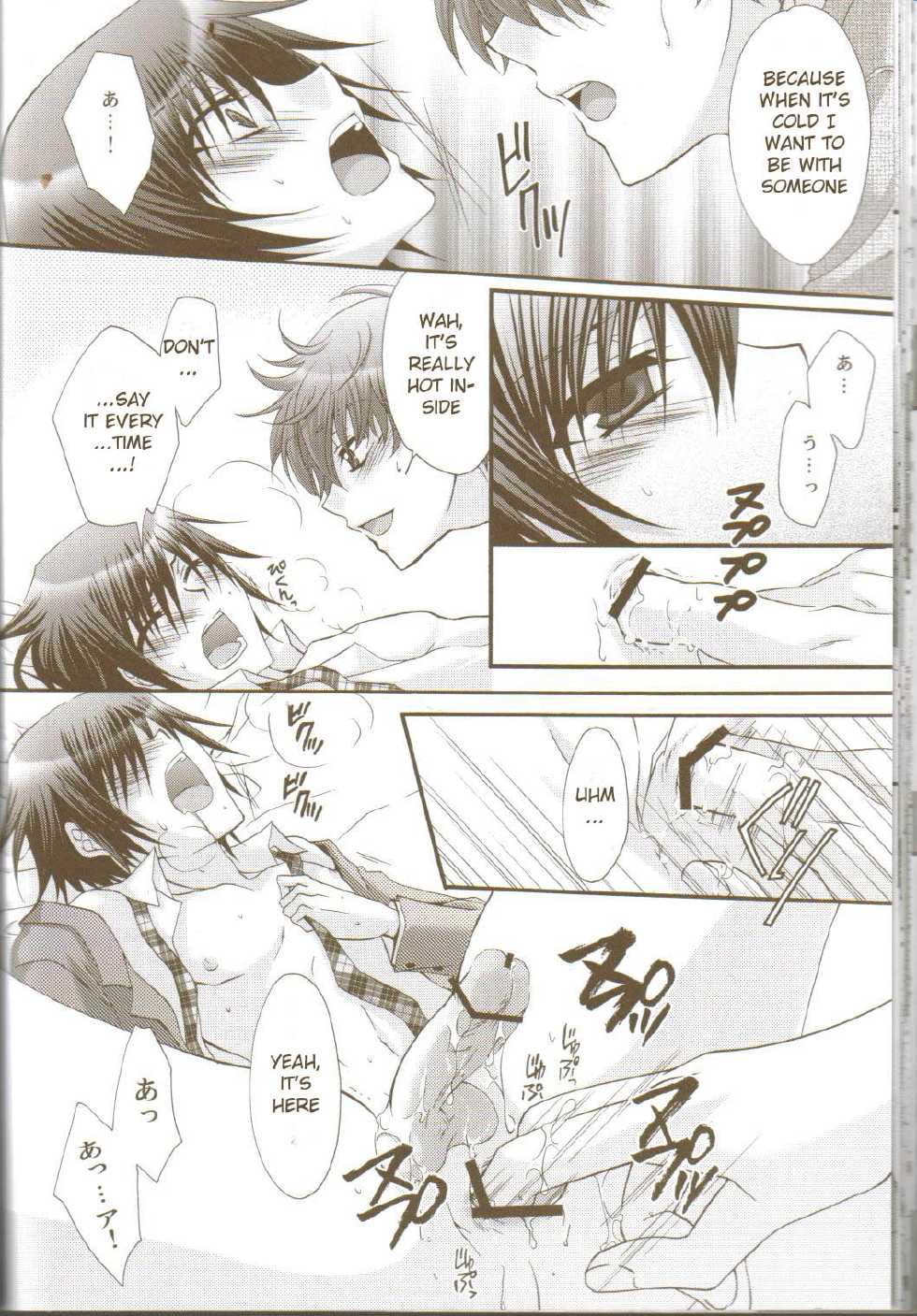 (C73) [CLASSIC MILK, PEACE and ALIEN (Asaoka Natsuki, Tonase Fuki)] Oh! My Friend! (CODE GEASS: Lelouch of the Rebellion) [English] - Page 19