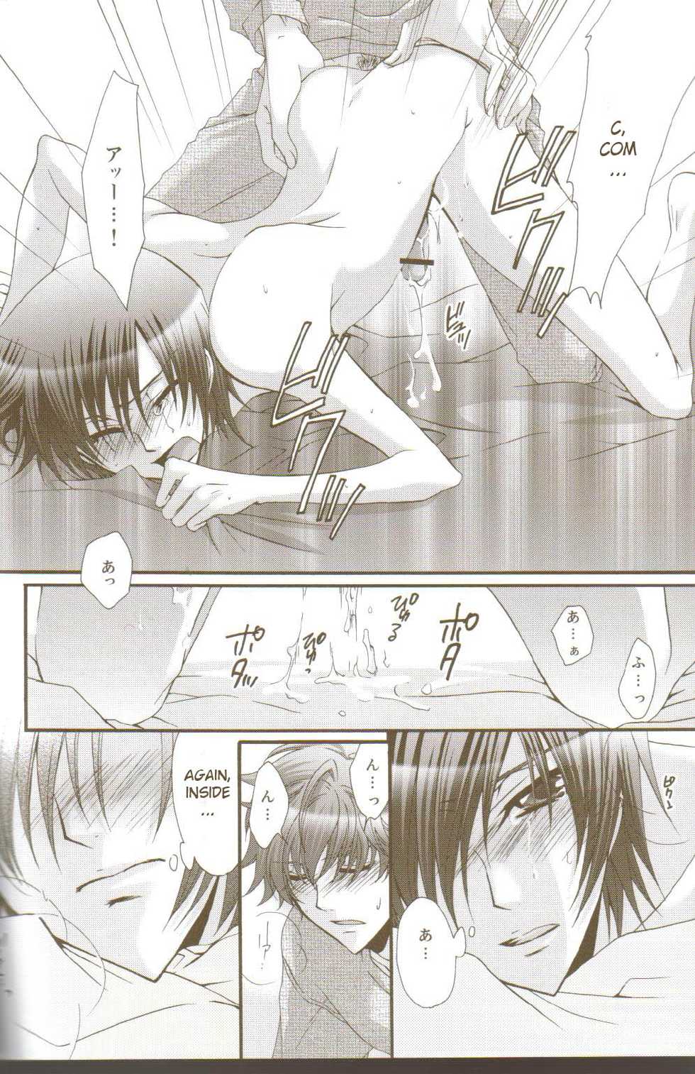 (C73) [CLASSIC MILK, PEACE and ALIEN (Asaoka Natsuki, Tonase Fuki)] Oh! My Friend! (CODE GEASS: Lelouch of the Rebellion) [English] - Page 29