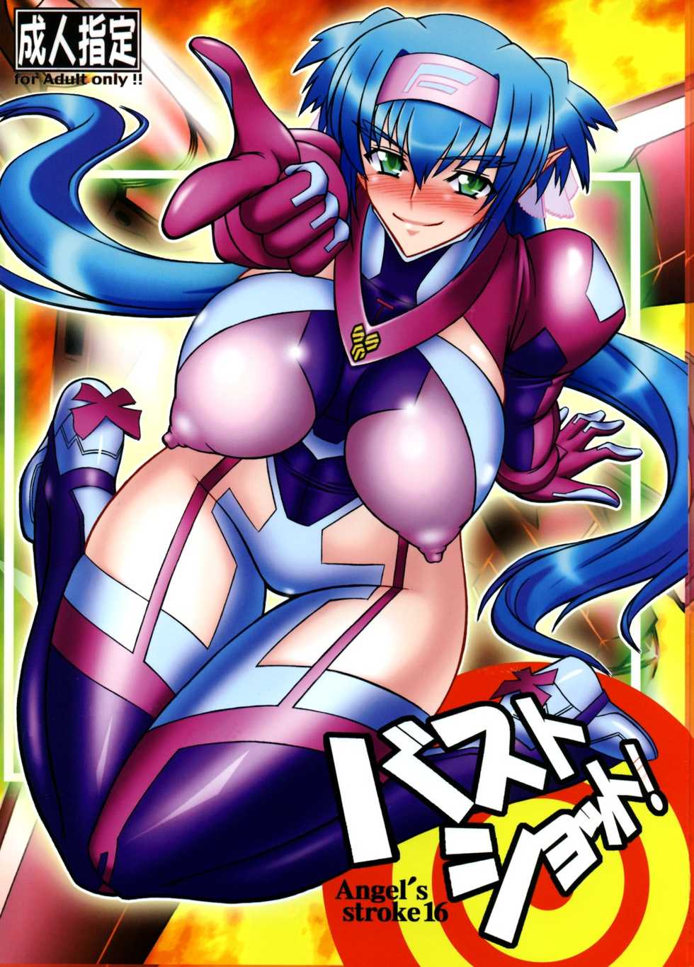 (C74) [AXZ (Hamon Ai)] Angel's Stroke 16 Bust Shot! (Macross Frontier) - Page 1