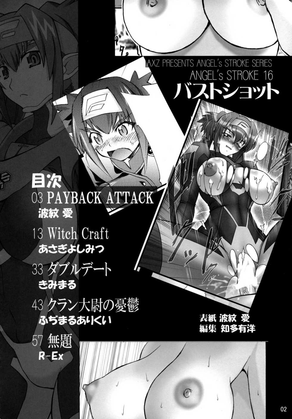 (C74) [AXZ (Hamon Ai)] Angel's Stroke 16 Bust Shot! (Macross Frontier) - Page 3