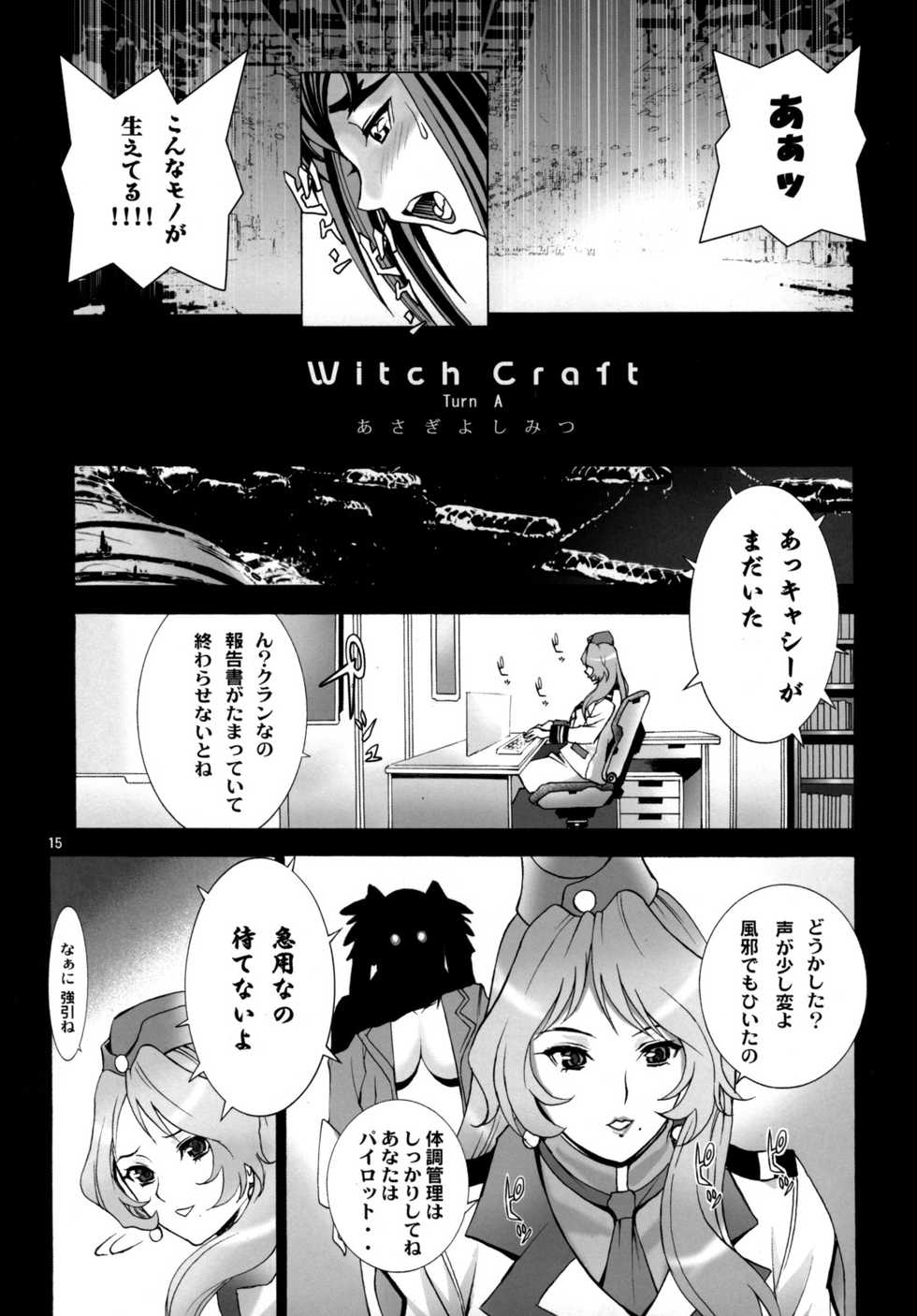 (C74) [AXZ (Hamon Ai)] Angel's Stroke 16 Bust Shot! (Macross Frontier) - Page 16