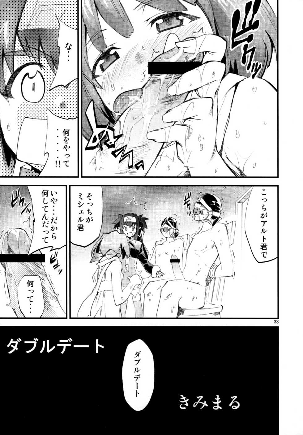 (C74) [AXZ (Hamon Ai)] Angel's Stroke 16 Bust Shot! (Macross Frontier) - Page 34
