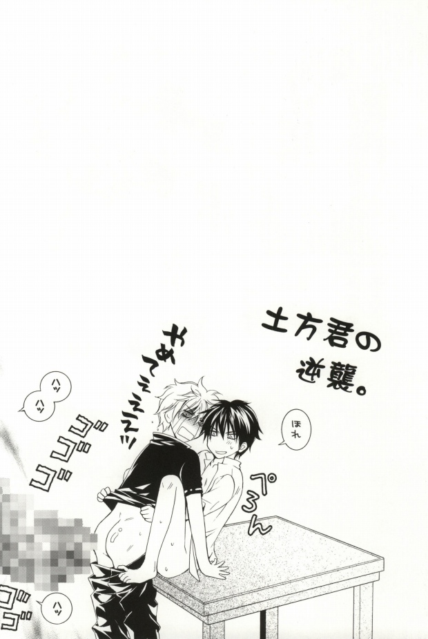 [Ore-ism (Uzuki Jun)] DDD (Gintama) - Page 18