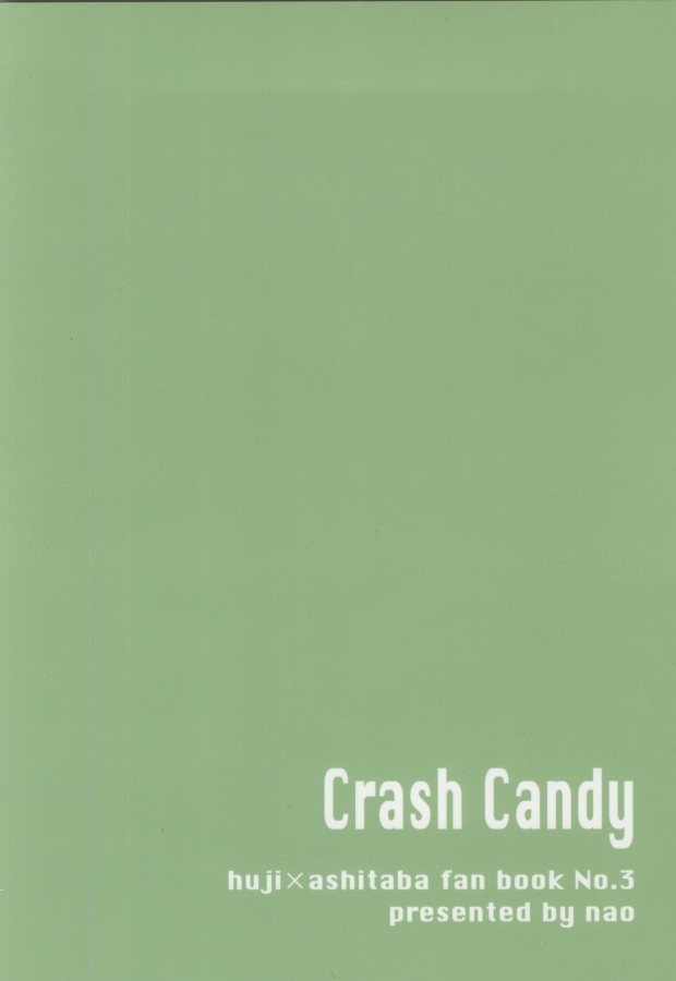 [nao (nao)] Crash Candy (Hokenshitsu no Shinigami) - Page 16