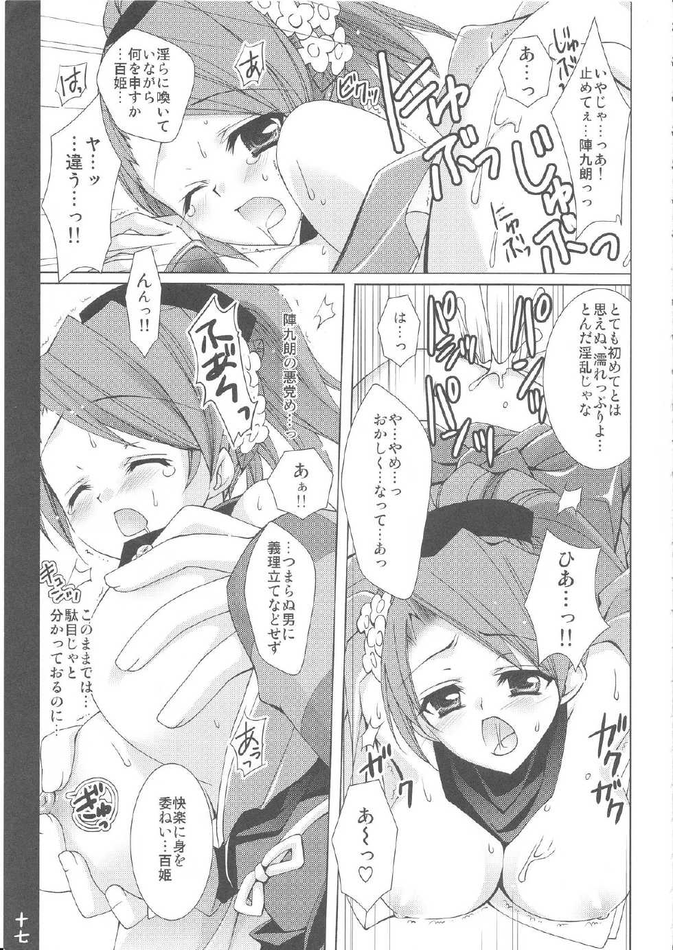 (C76) [Hyouketsu Mikan (Hasegawa Yukino)] Oboroyo Koigatari (Oboro Muramasa) - Page 16