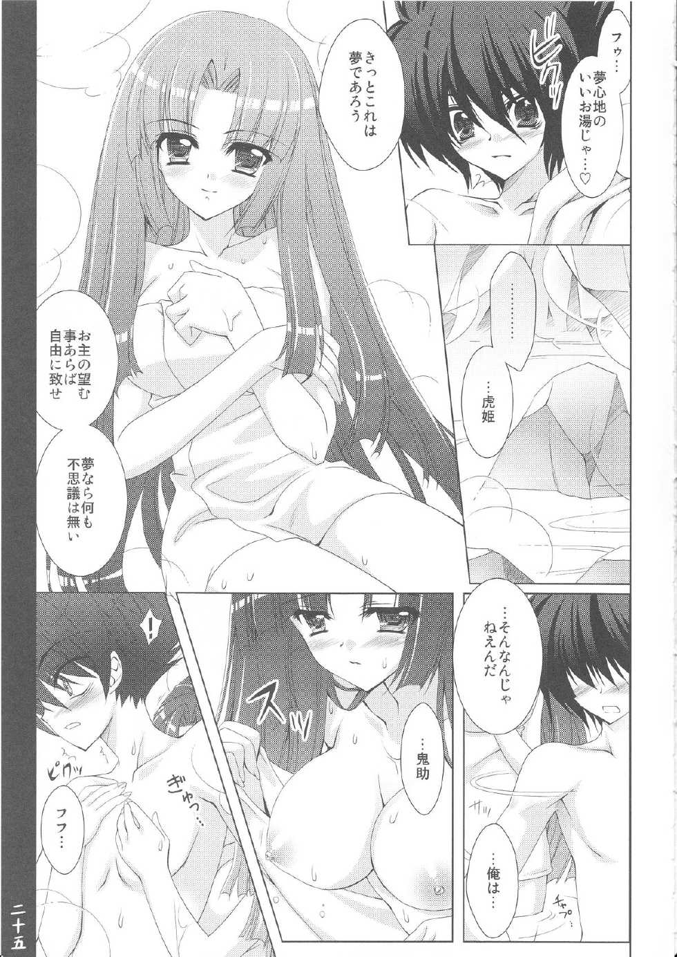 (C76) [Hyouketsu Mikan (Hasegawa Yukino)] Oboroyo Koigatari (Oboro Muramasa) - Page 24