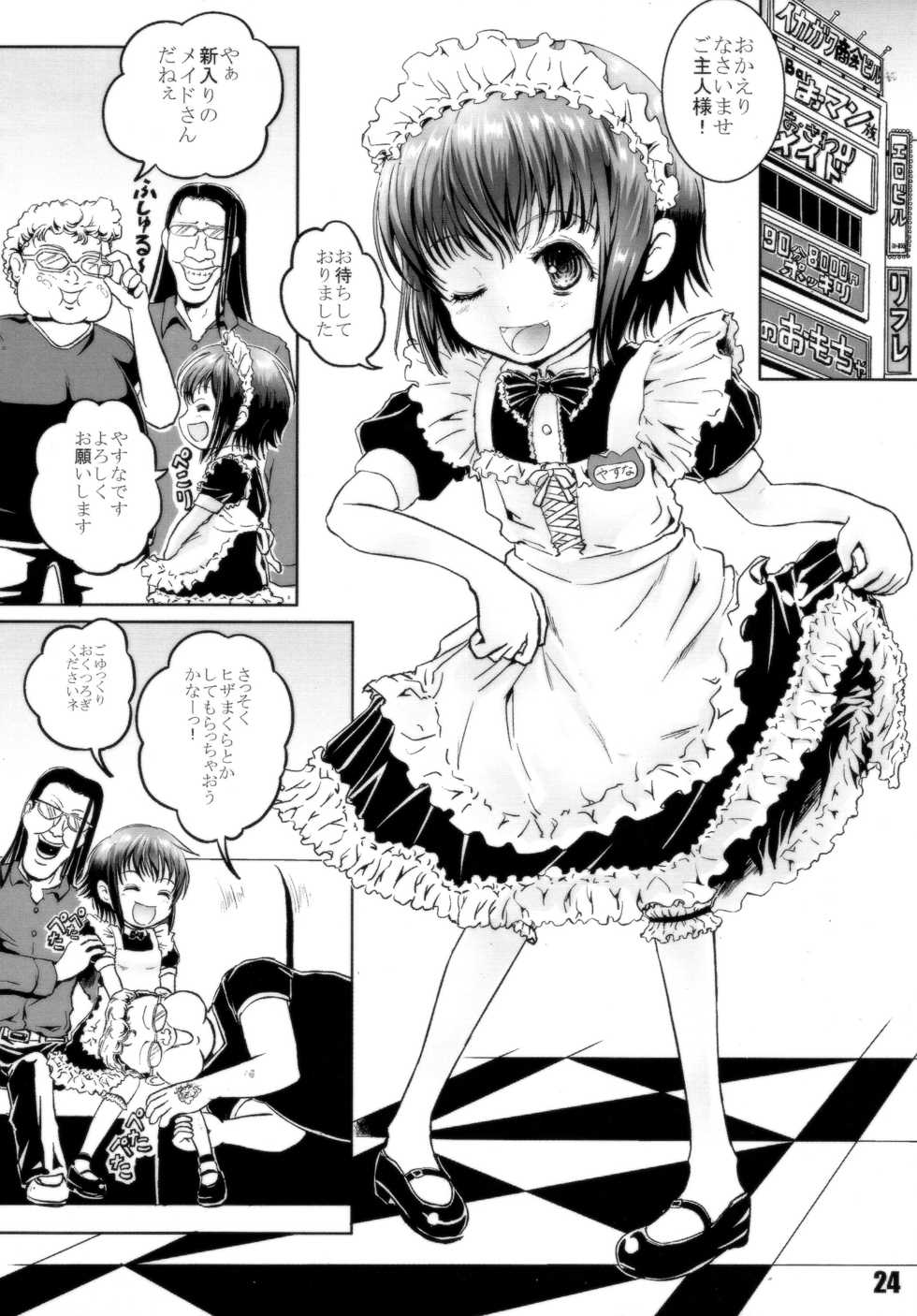 (C85) [Shiawase Manjuu (Shiawase 1500)] KILL ME YEAH! YEAH!! (Kill Me Baby) - Page 23