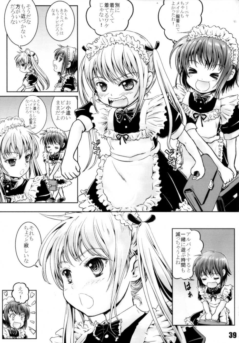 (C85) [Shiawase Manjuu (Shiawase 1500)] KILL ME YEAH! YEAH!! (Kill Me Baby) - Page 38