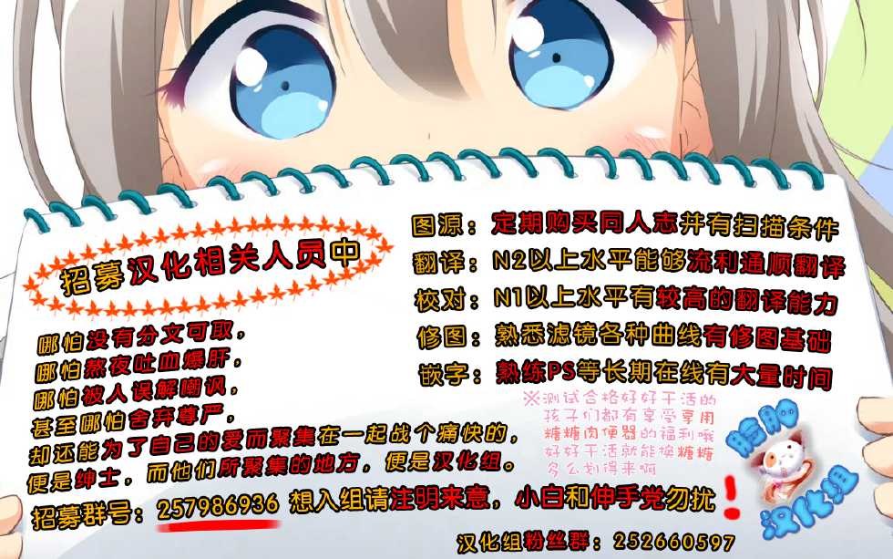 (C86) [ZIP (Moekibara Fumitake)] Gochuumon wa Pants Desu ka? (Gochuumon wa Usagi Desu ka?) [Chinese] [脸肿汉化组] - Page 28