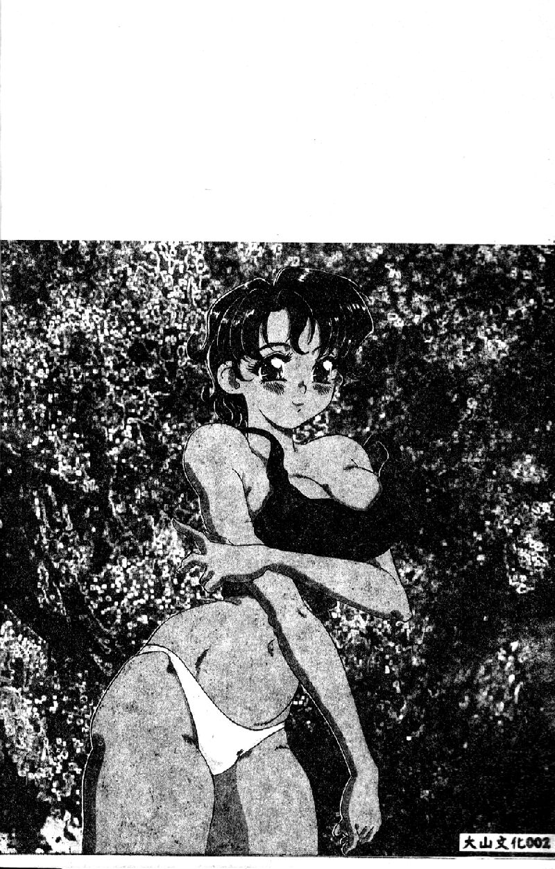 [Mejiro Tsugumi] Zettai Reido [Chinese] - Page 4