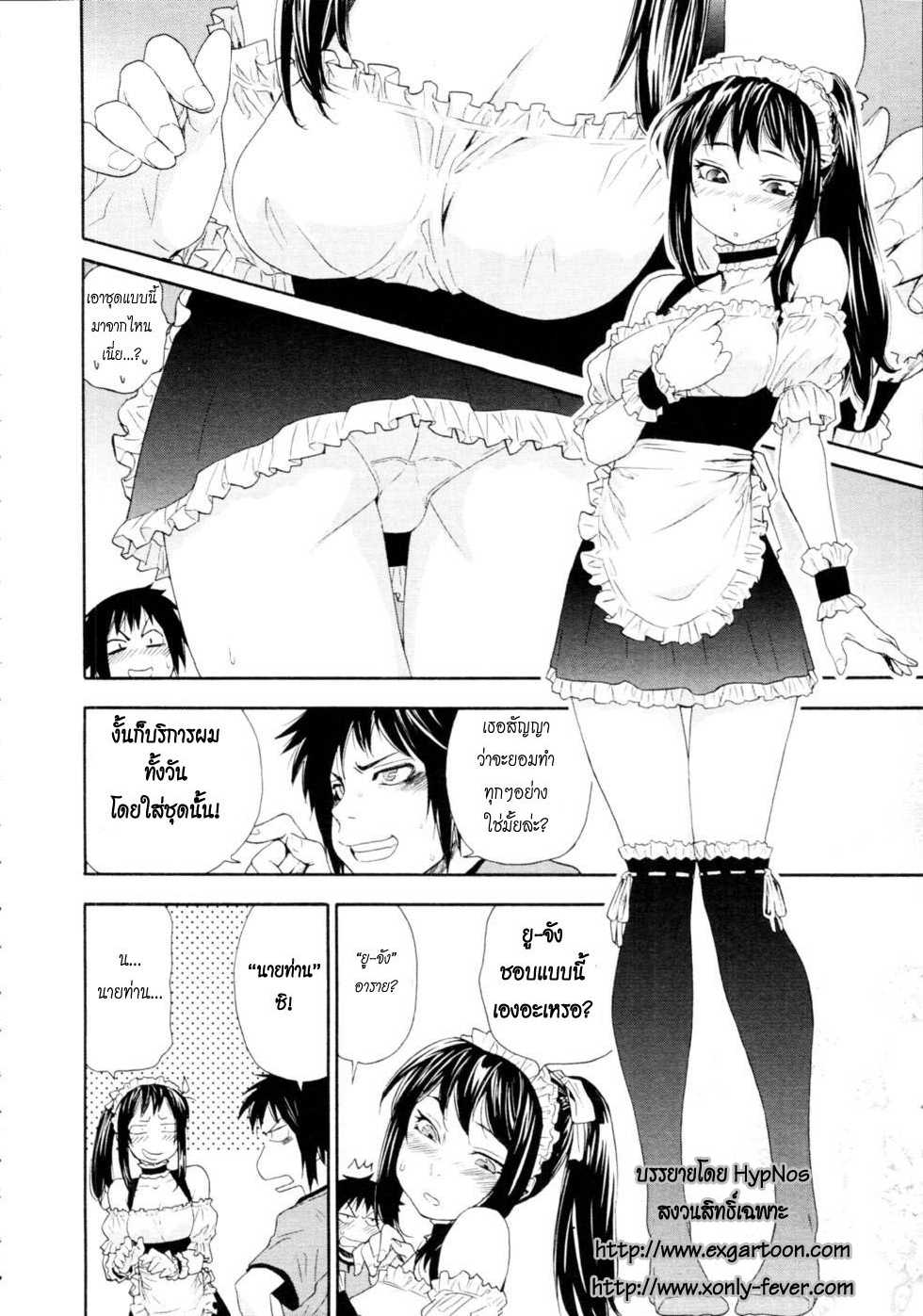 [Yamatogawa] Taihen Yokudekimashita? Ch. 1-3 [Thai ภาษาไทย] {HypNos} - Page 30