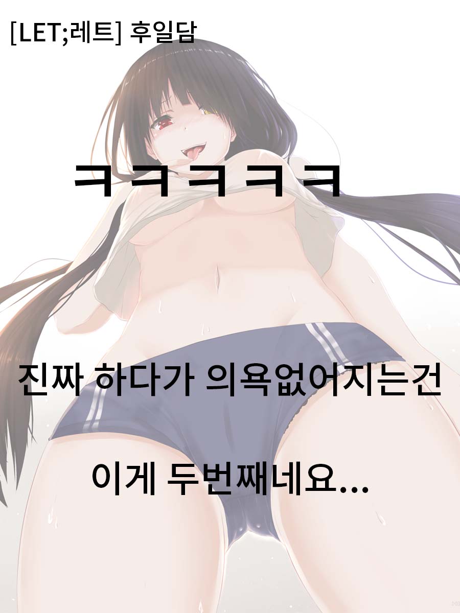 [Kazan no You] Date a Titaness (Date A Live) [Korean] [LET] - Page 23