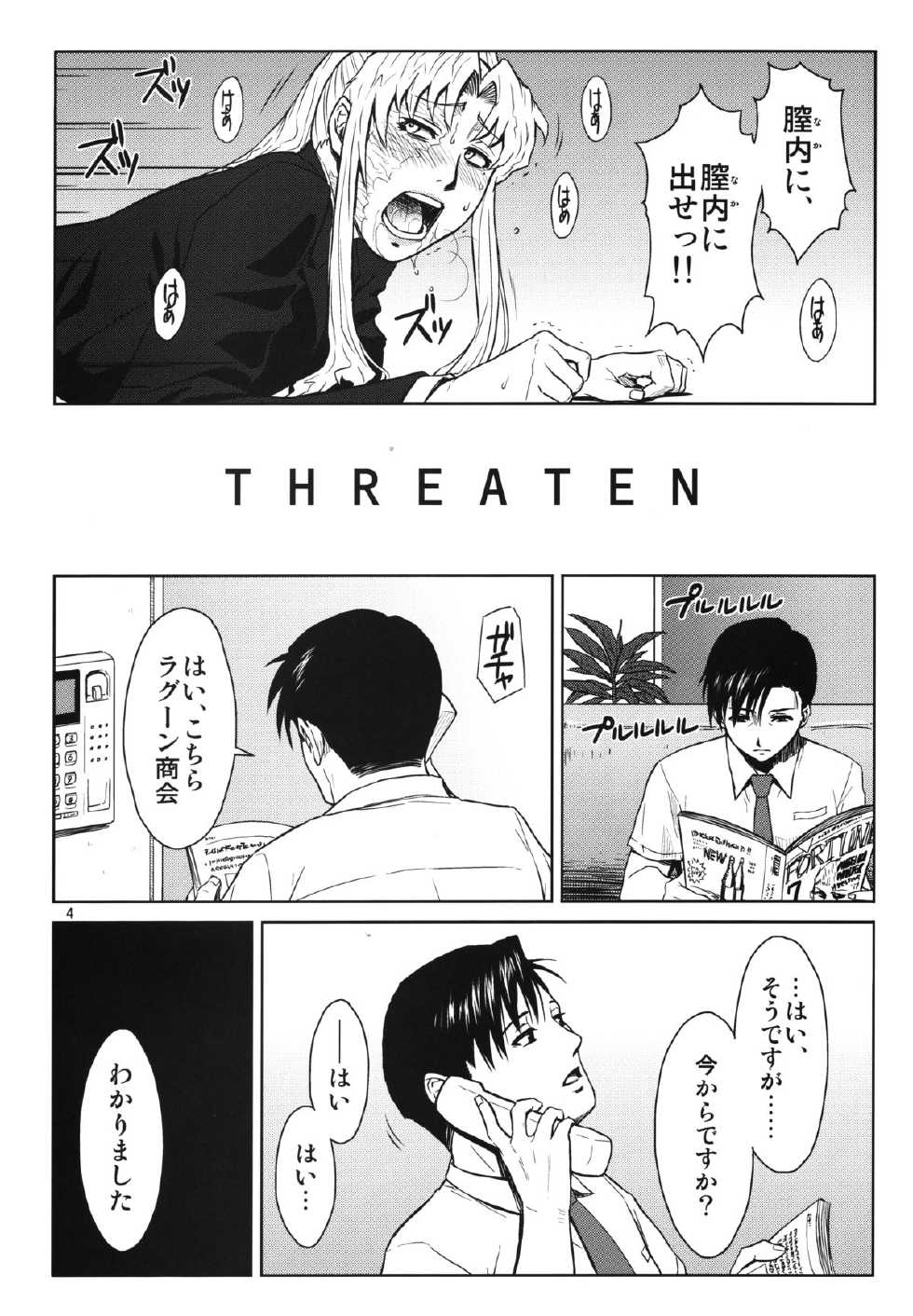 (C86) [Azasuke Wind (AZASUKE)] THREATEN (Black Lagoon) - Page 3