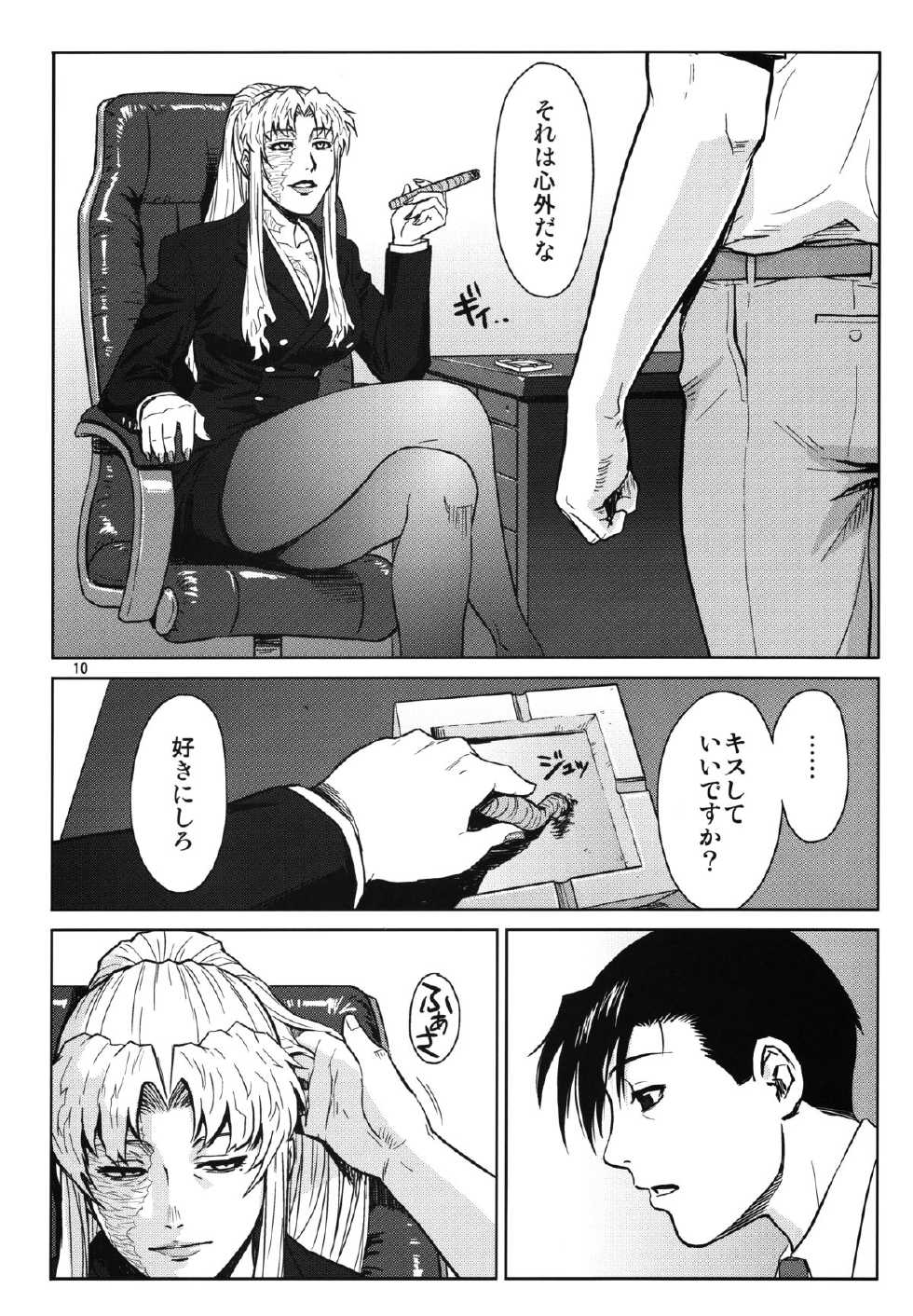 (C86) [Azasuke Wind (AZASUKE)] THREATEN (Black Lagoon) - Page 9
