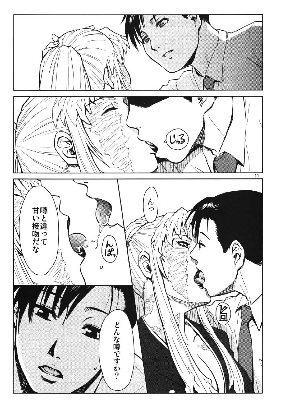 (C86) [Azasuke Wind (AZASUKE)] THREATEN (Black Lagoon) - Page 10