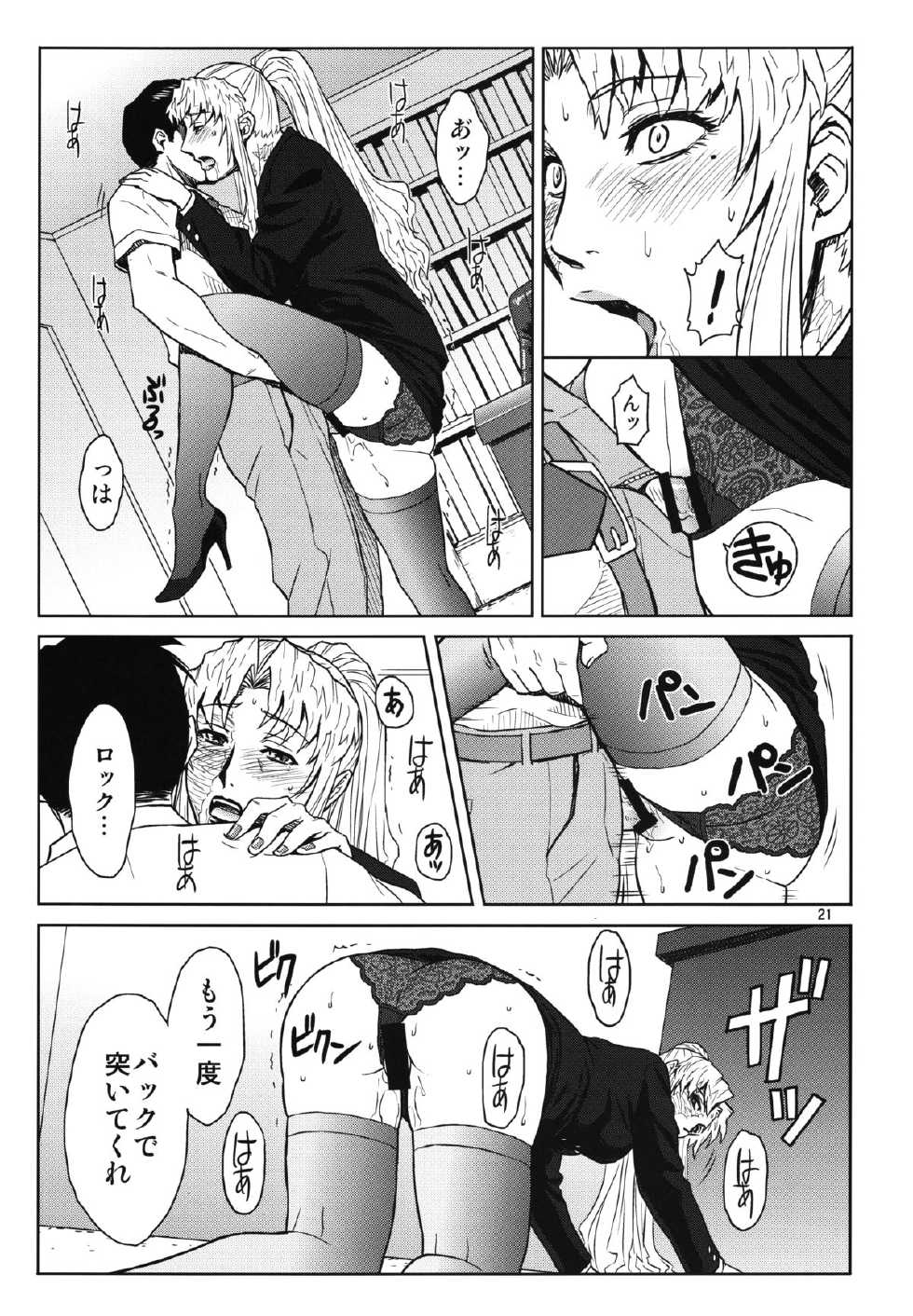 (C86) [Azasuke Wind (AZASUKE)] THREATEN (Black Lagoon) - Page 20