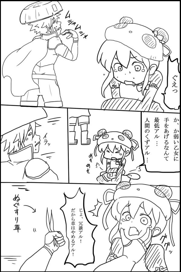 [Turuga] 風来のシレン５ - Page 4