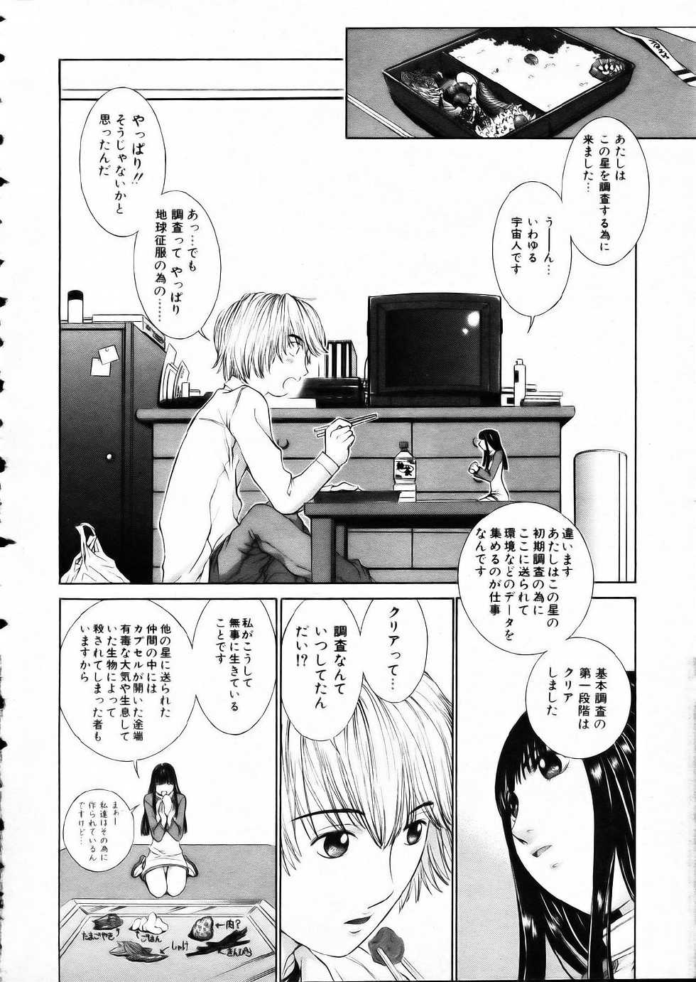 COMIC AUN 2002-05 - Page 17