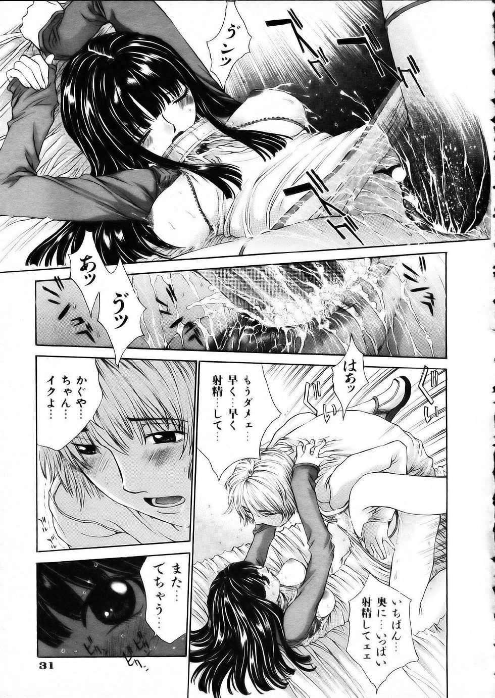 COMIC AUN 2002-05 - Page 30