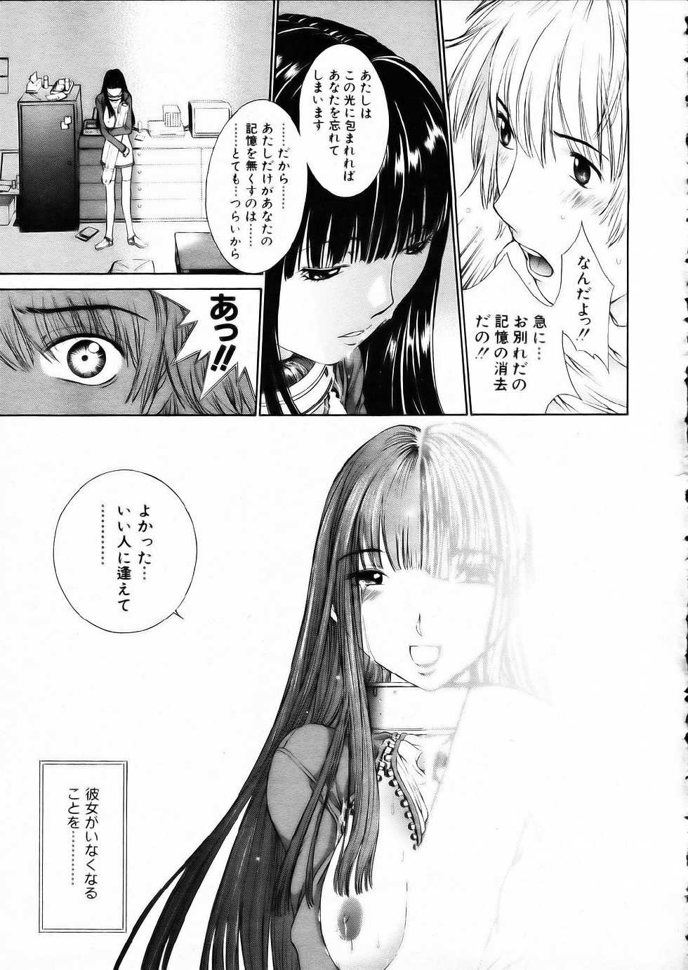 COMIC AUN 2002-05 - Page 34