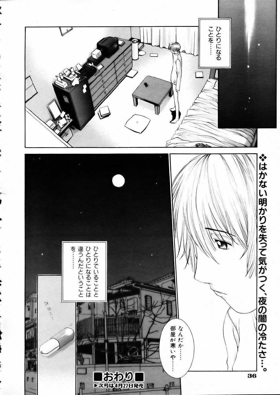 COMIC AUN 2002-05 - Page 35