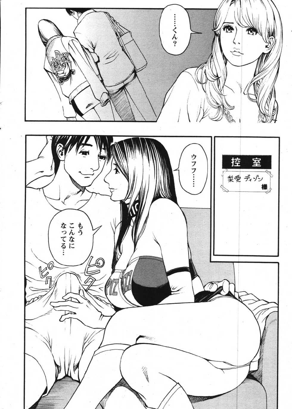 Action Pizazz Special 2007-11 - Page 8