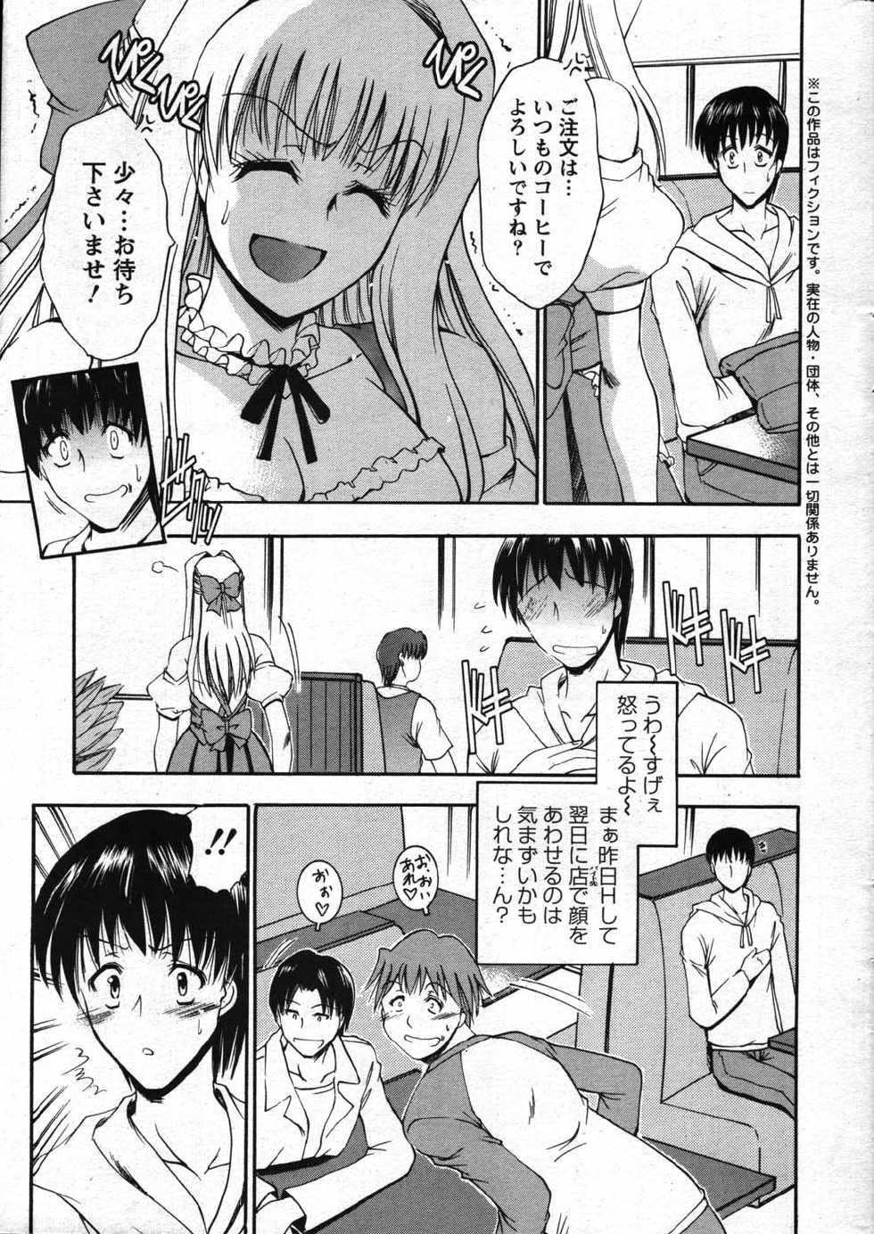 Action Pizazz Special 2007-11 - Page 23