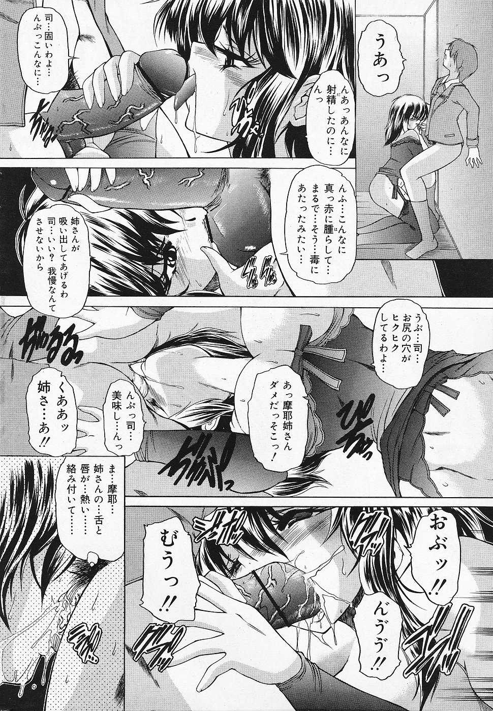 COMIC Lemon Club 2006-07 - Page 30