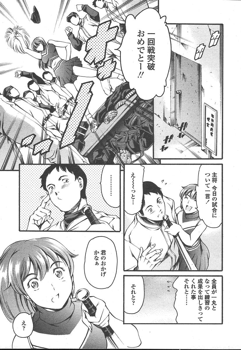 COMIC TENMA 2005-01 - Page 10